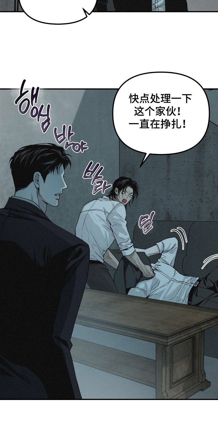 负罪abo番外漫画,第70章：【第二季】听话4图