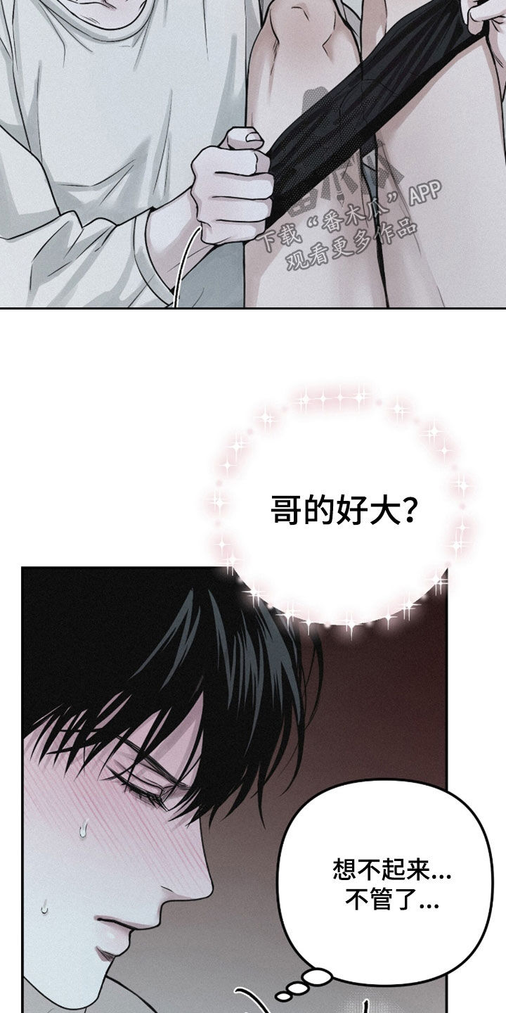 负罪缩影漫画,第73章：【第二季】内心激动5图