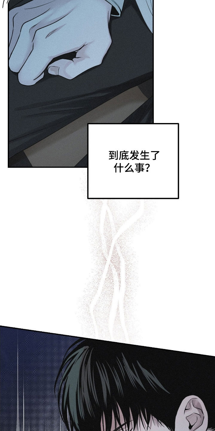 负罪前行什么意思漫画,第71章：【第二季】担心3图