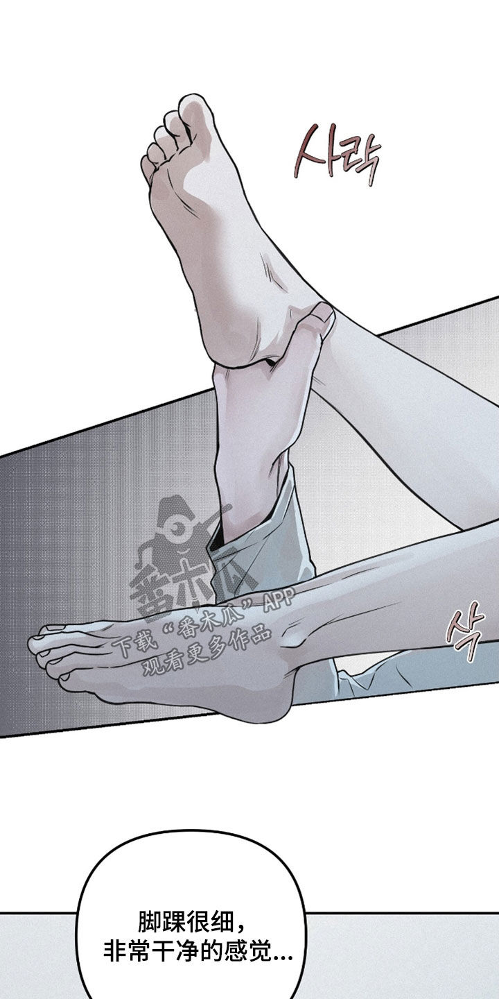 负罪缩影漫画,第73章：【第二季】内心激动2图