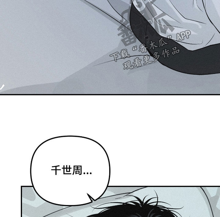 负罪前行电影漫画,第72章：【第二季】换衣服2图