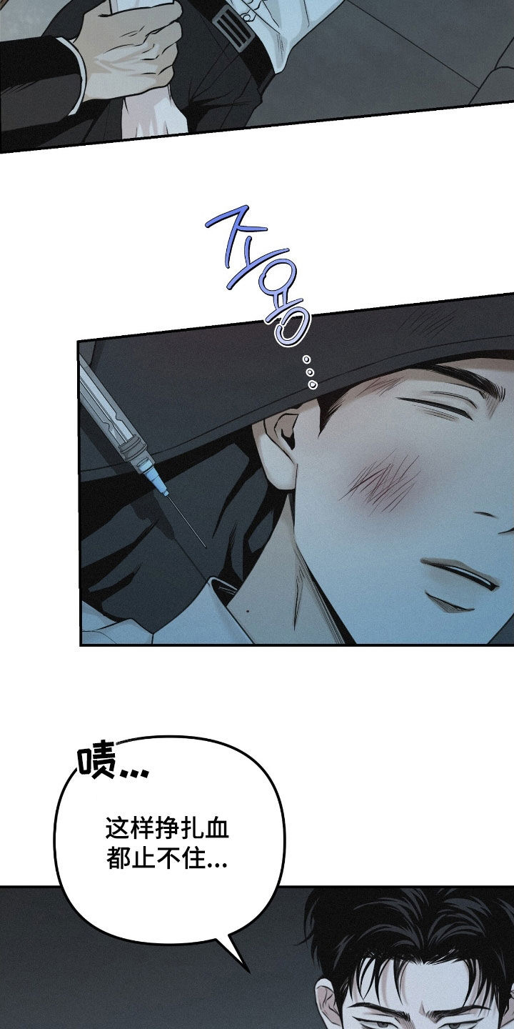负罪缩影漫画原著漫画,第70章：【第二季】听话4图