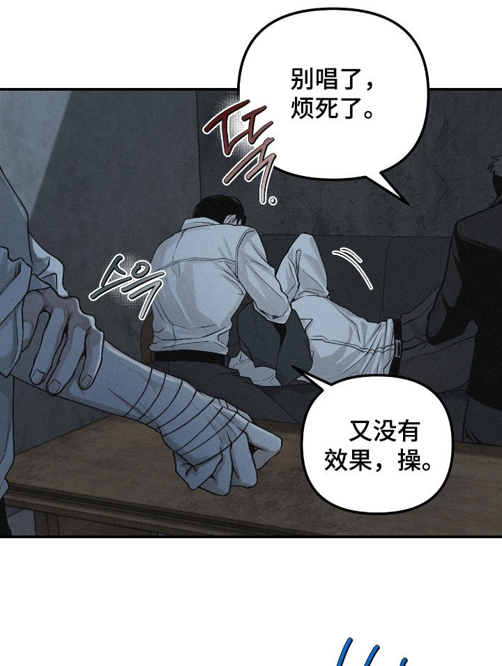 负罪缩影有小说吗漫画,第70章：【第二季】听话1图