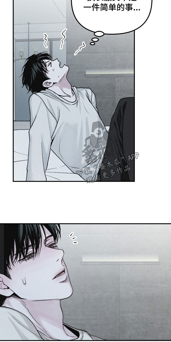 负罪缩影漫画,第73章：【第二季】内心激动5图