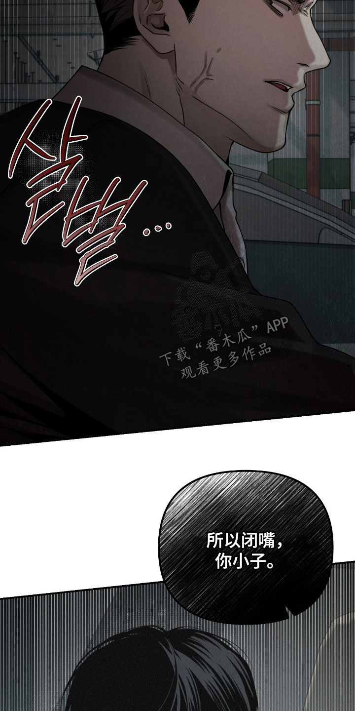 负罪前行什么意思漫画,第71章：【第二季】担心1图