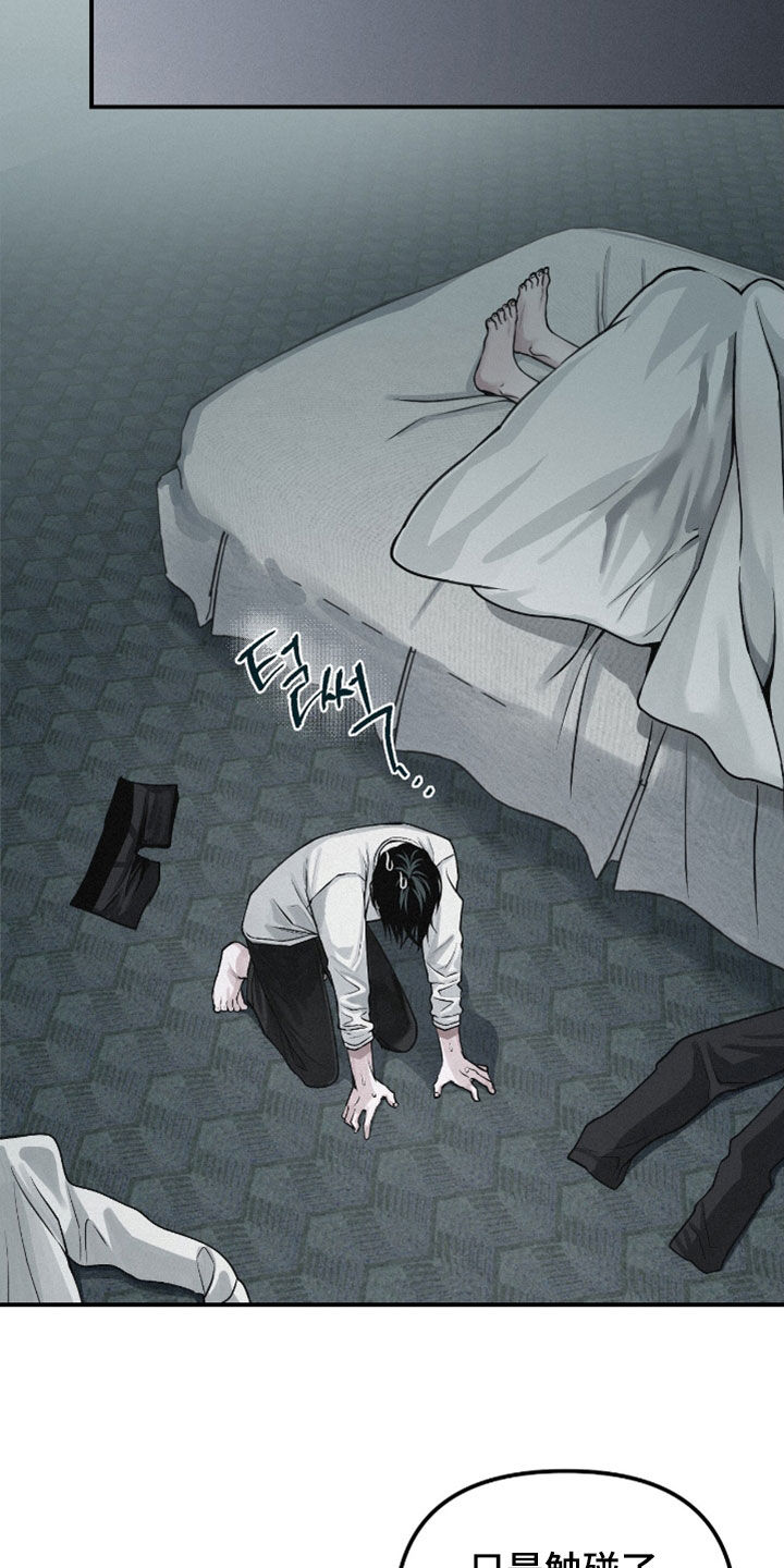 负罪缩影漫画,第73章：【第二季】内心激动1图