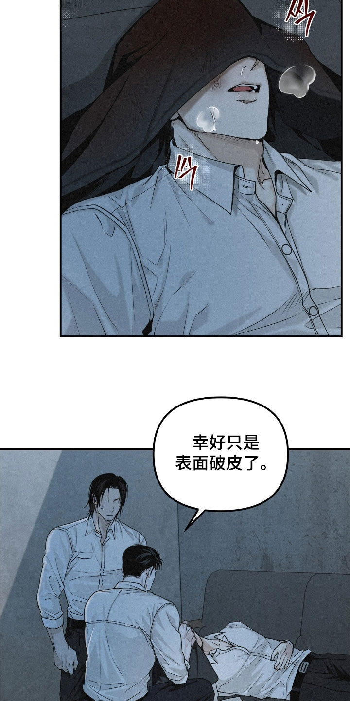 负罪缩影有小说吗漫画,第70章：【第二季】听话4图