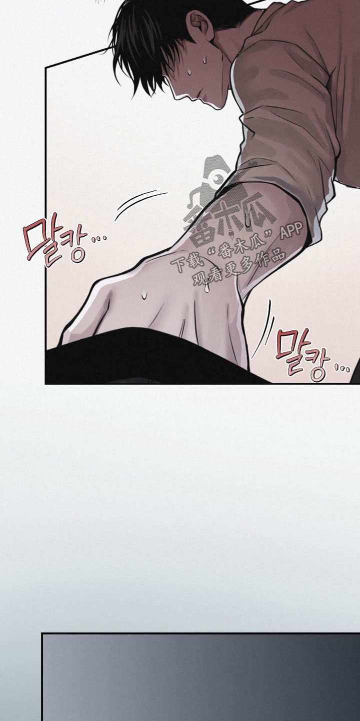 负罪缩影漫画,第73章：【第二季】内心激动5图