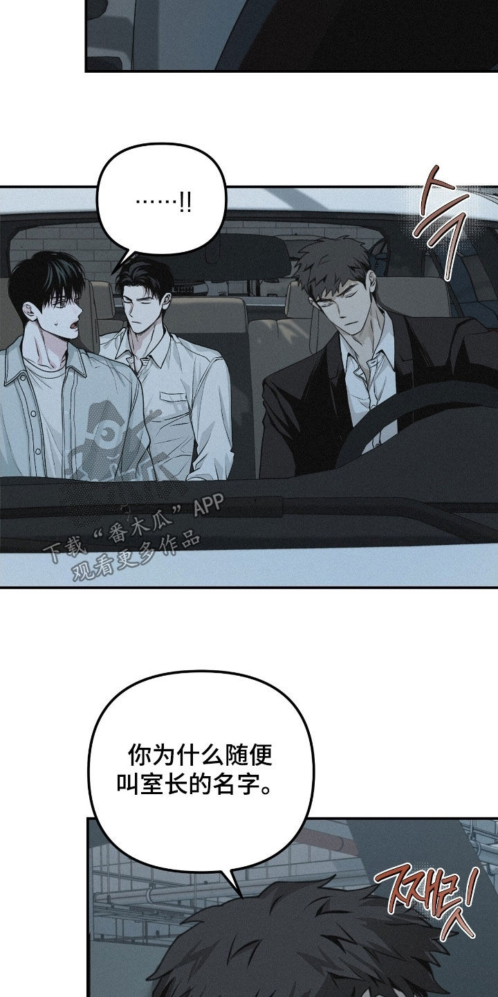 负罪前行什么意思漫画,第71章：【第二季】担心1图