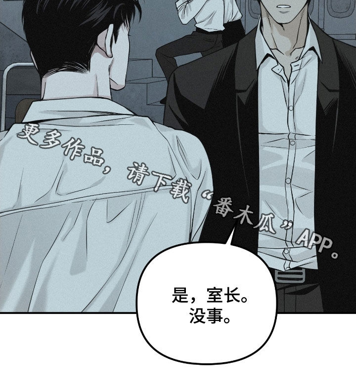 负罪缩影漫画原著漫画,第70章：【第二季】听话5图