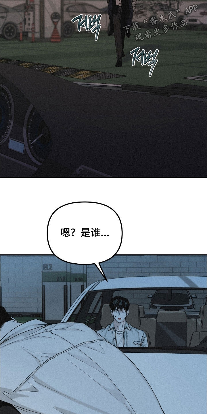 负罪缩影漫画,第71章：【第二季】担心4图