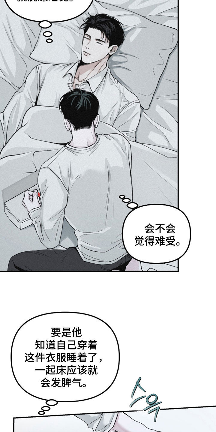 负罪前行电影漫画,第72章：【第二季】换衣服4图