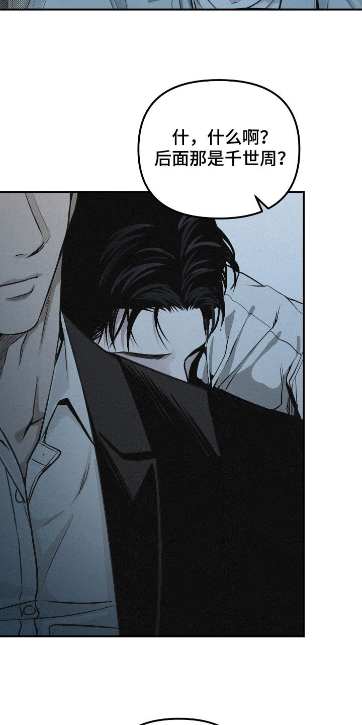 负罪缩影漫画,第71章：【第二季】担心2图