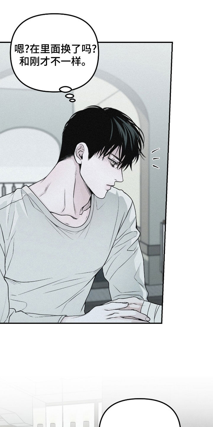 负罪前行电影漫画,第72章：【第二季】换衣服5图
