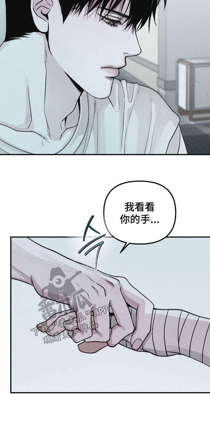 负罪前行电影漫画,第72章：【第二季】换衣服4图