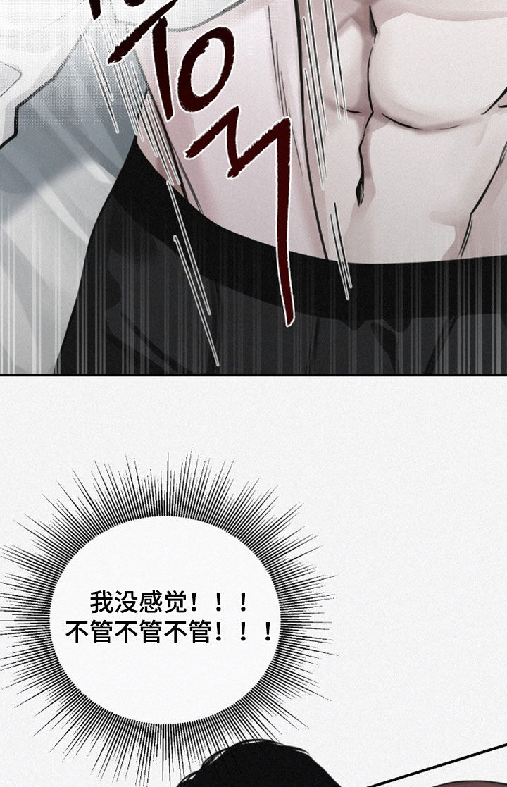 负罪缩影漫画,第73章：【第二季】内心激动4图