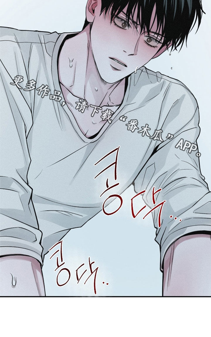 负罪缩影漫画,第73章：【第二季】内心激动3图