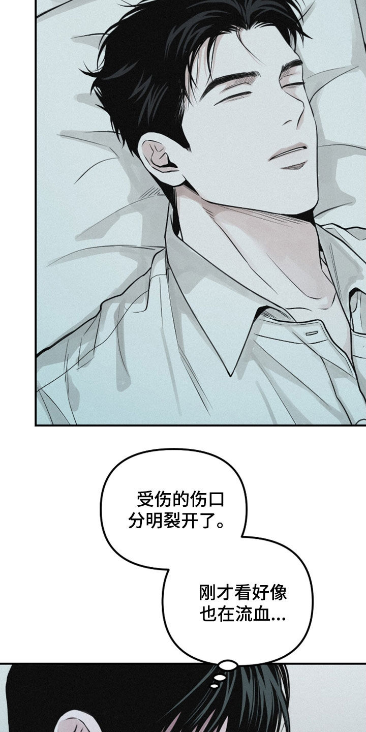负罪前行电影漫画,第72章：【第二季】换衣服3图