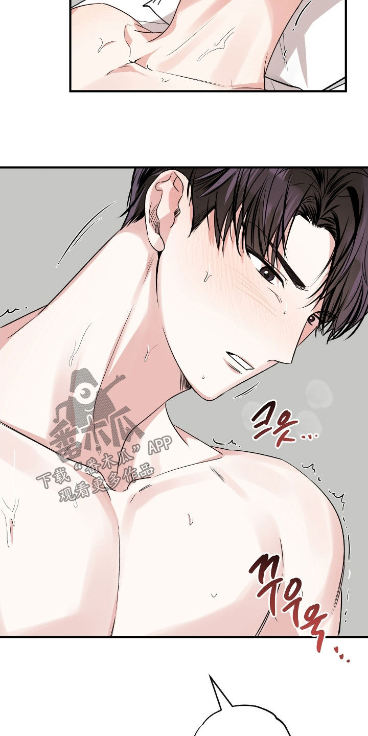 他的专属小狗漫画,第82章：第一次3图