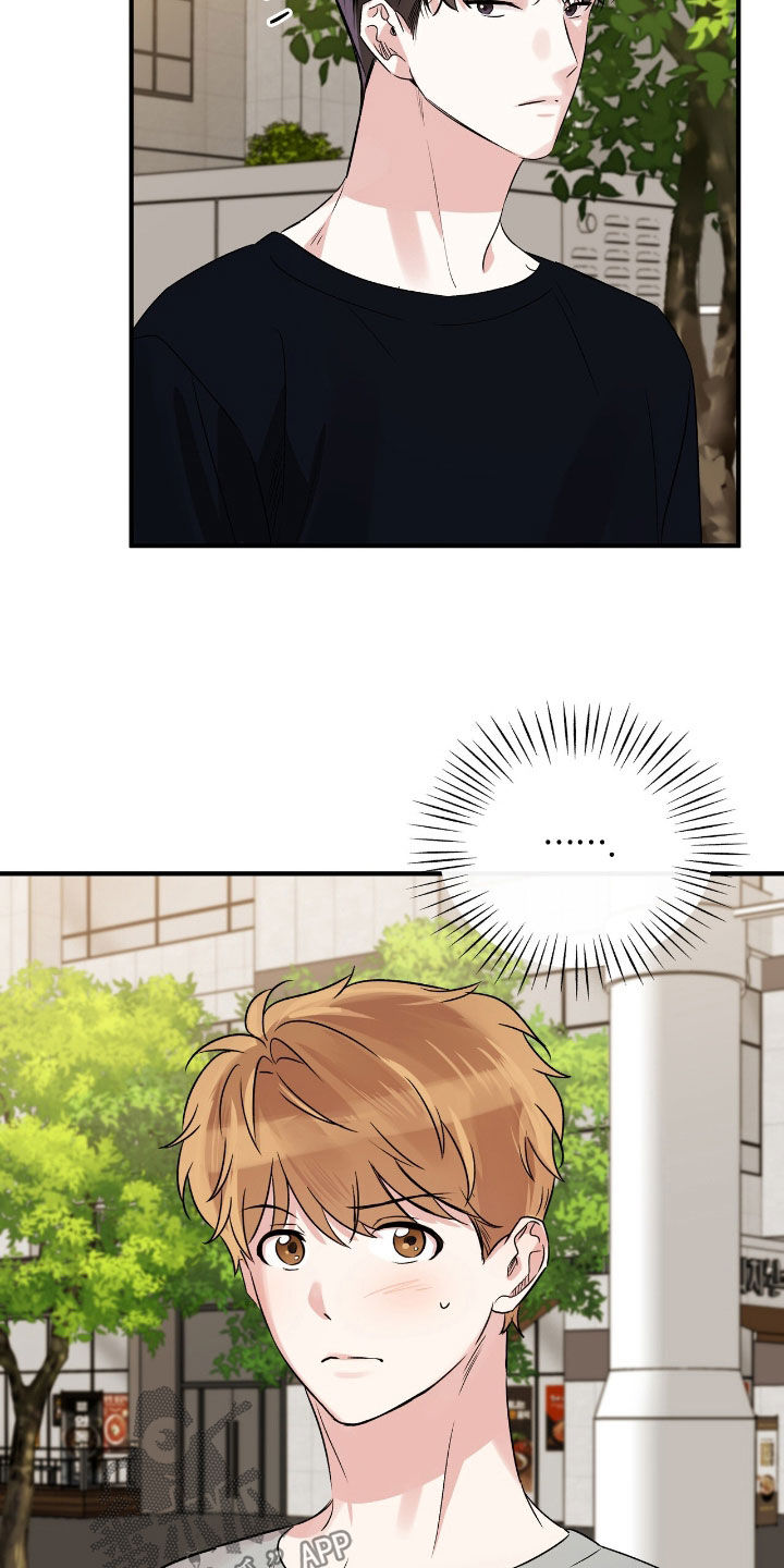 他的专属小狗漫画,第79章：有趣5图