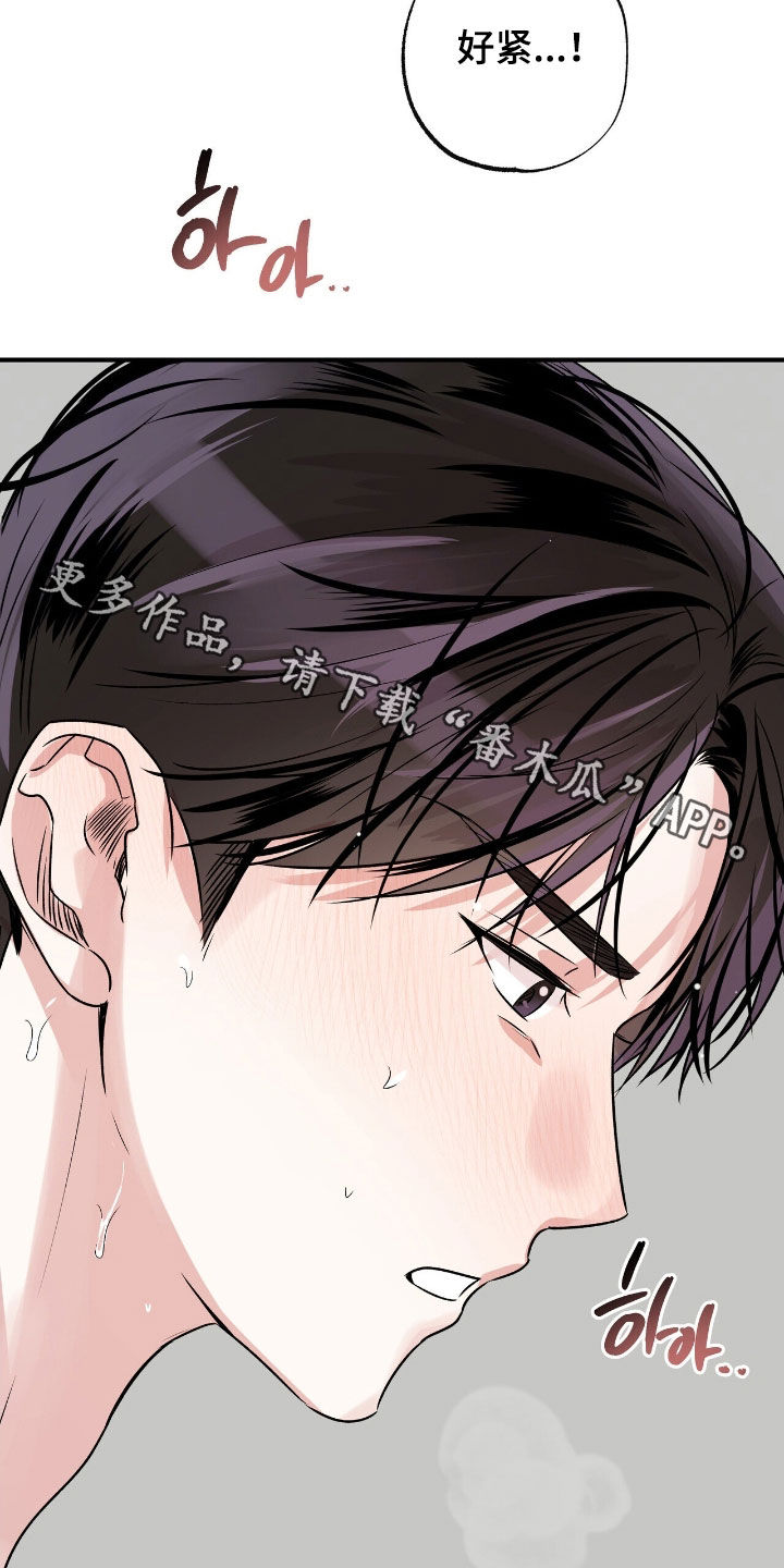 他的专属小狗漫画,第82章：第一次4图
