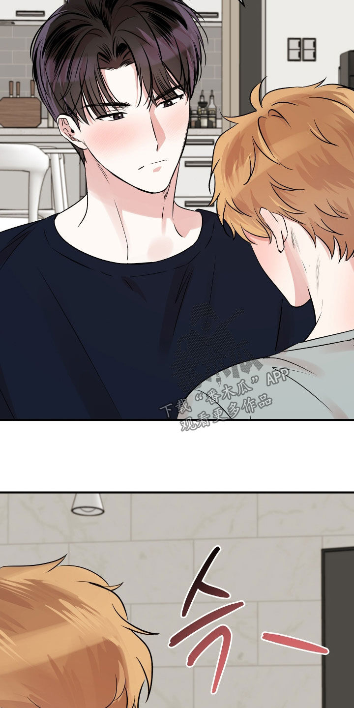 他的专属小狗漫画,第80章：太帅了2图