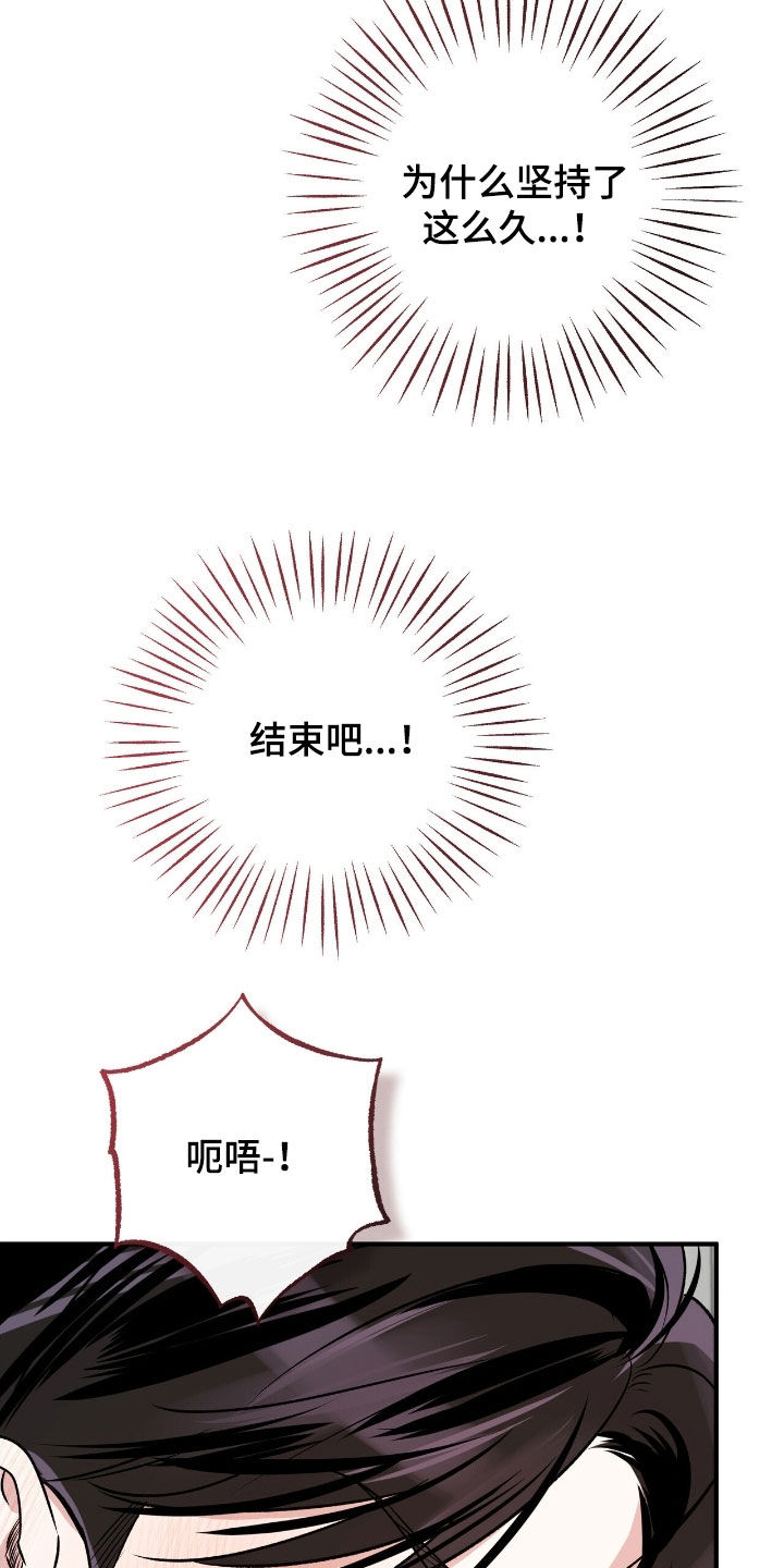 他的专属小狗漫画,第87章：灾难3图