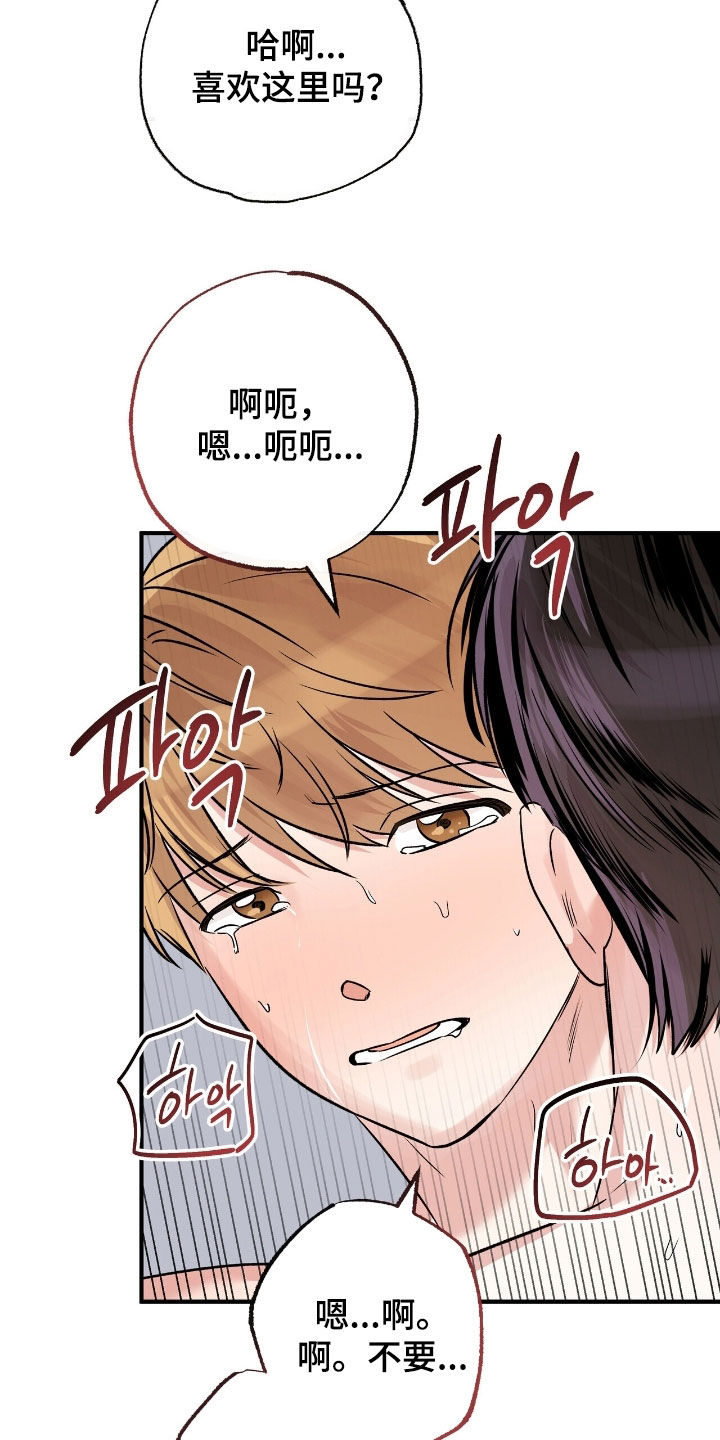 他的专属小狗漫画,第89章：我讨厌你3图