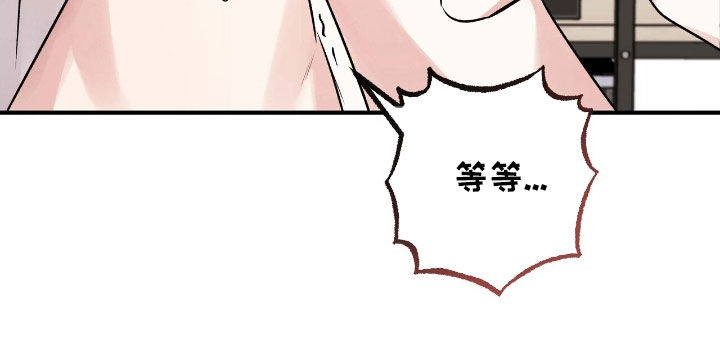 他的专属小狗漫画,第86章：这样不对吧2图