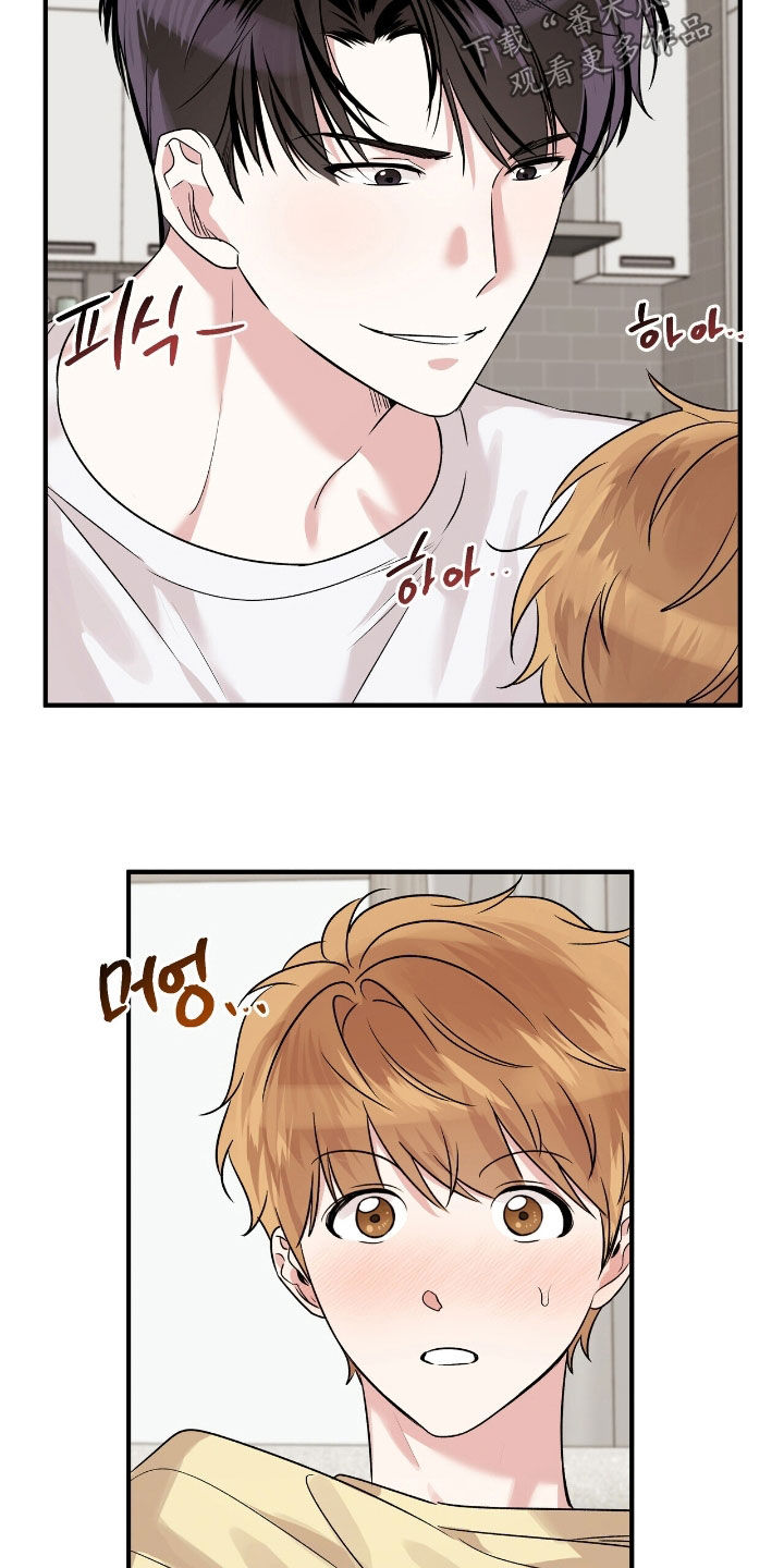他的专属小狗漫画,第87章：灾难4图
