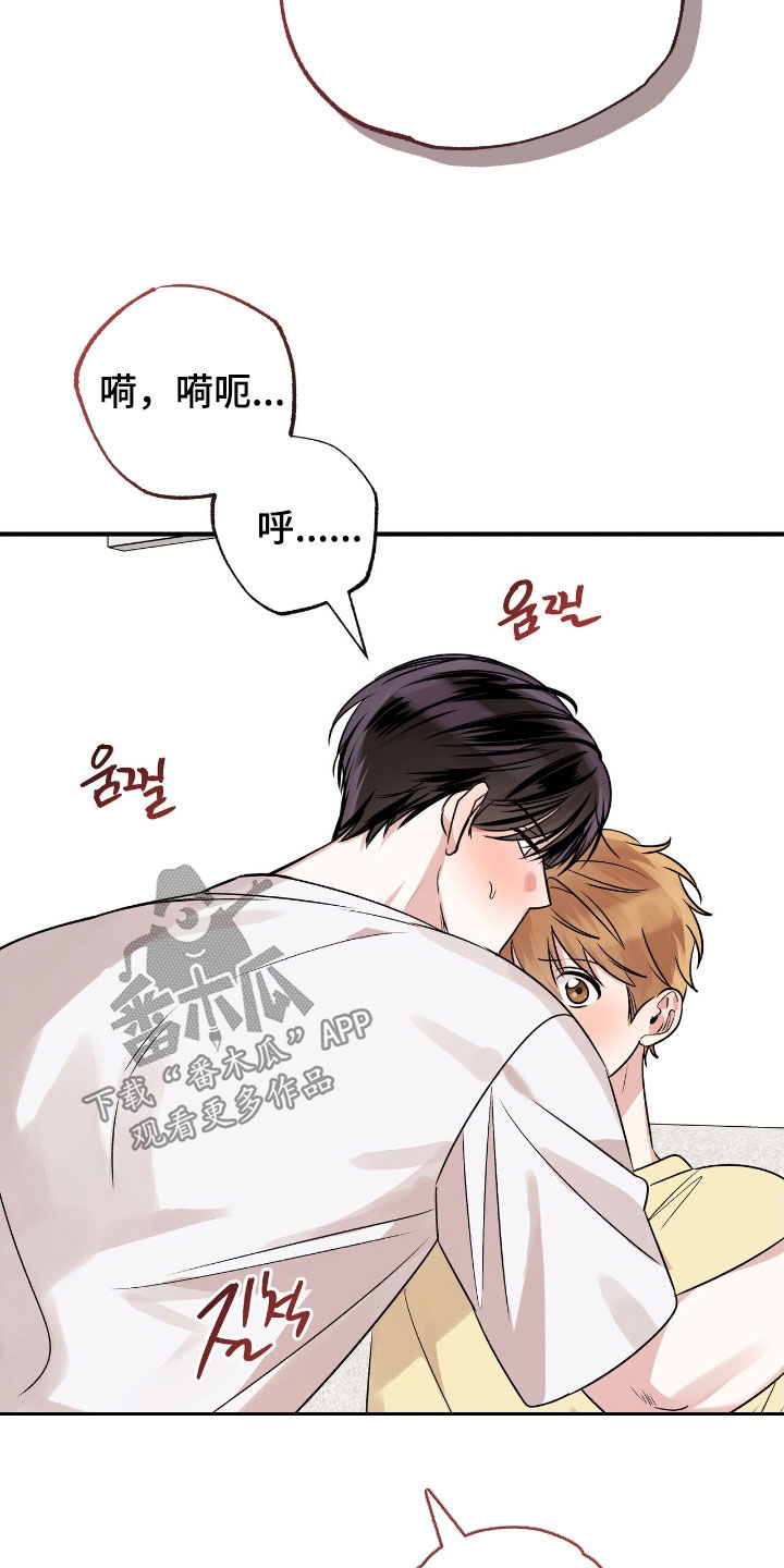 他的专属小狗漫画,第87章：灾难1图