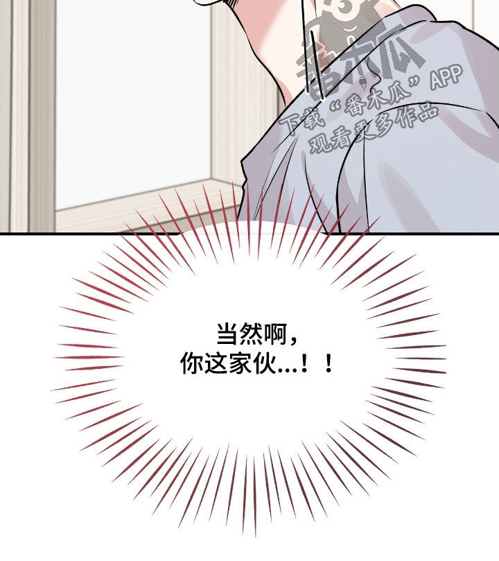 他的专属小狗漫画,第88章：我要离家出走5图