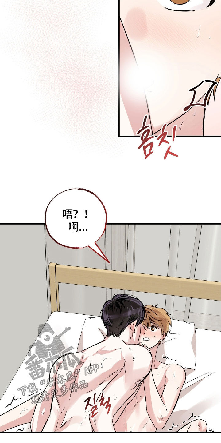 他的专属小狗漫画,第82章：第一次5图
