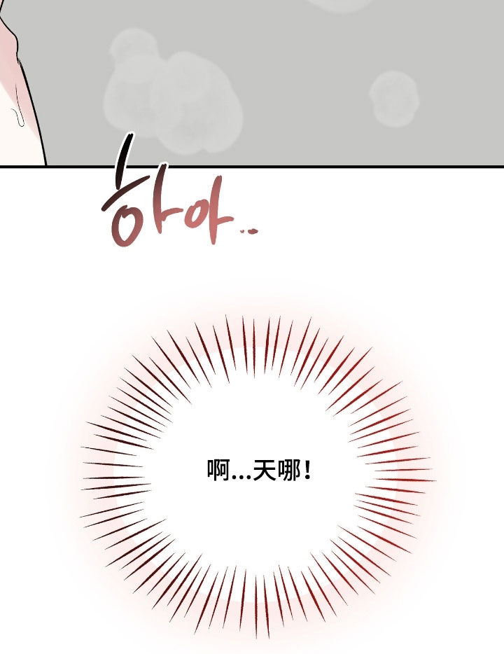 他的专属小狗漫画,第82章：第一次5图