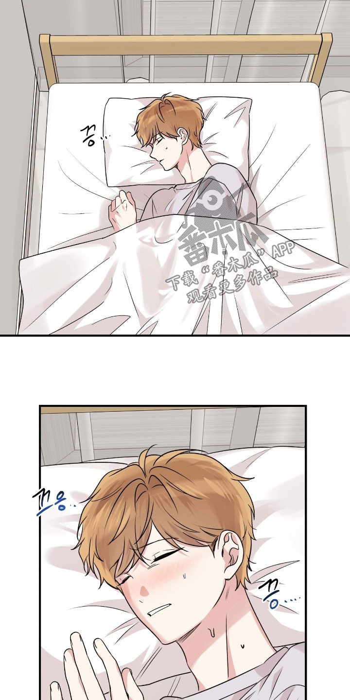他的专属小狗漫画,第85章：全身疼痛2图