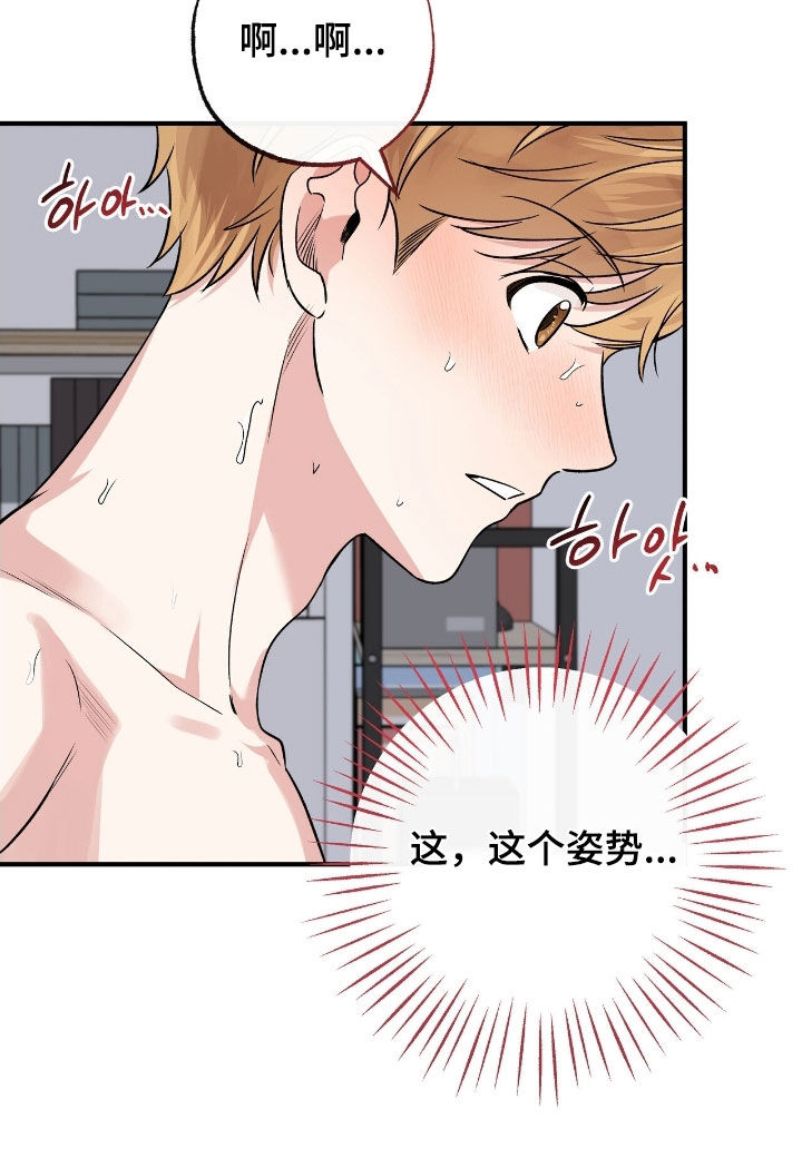 他的专属小狗漫画,第89章：我讨厌你4图