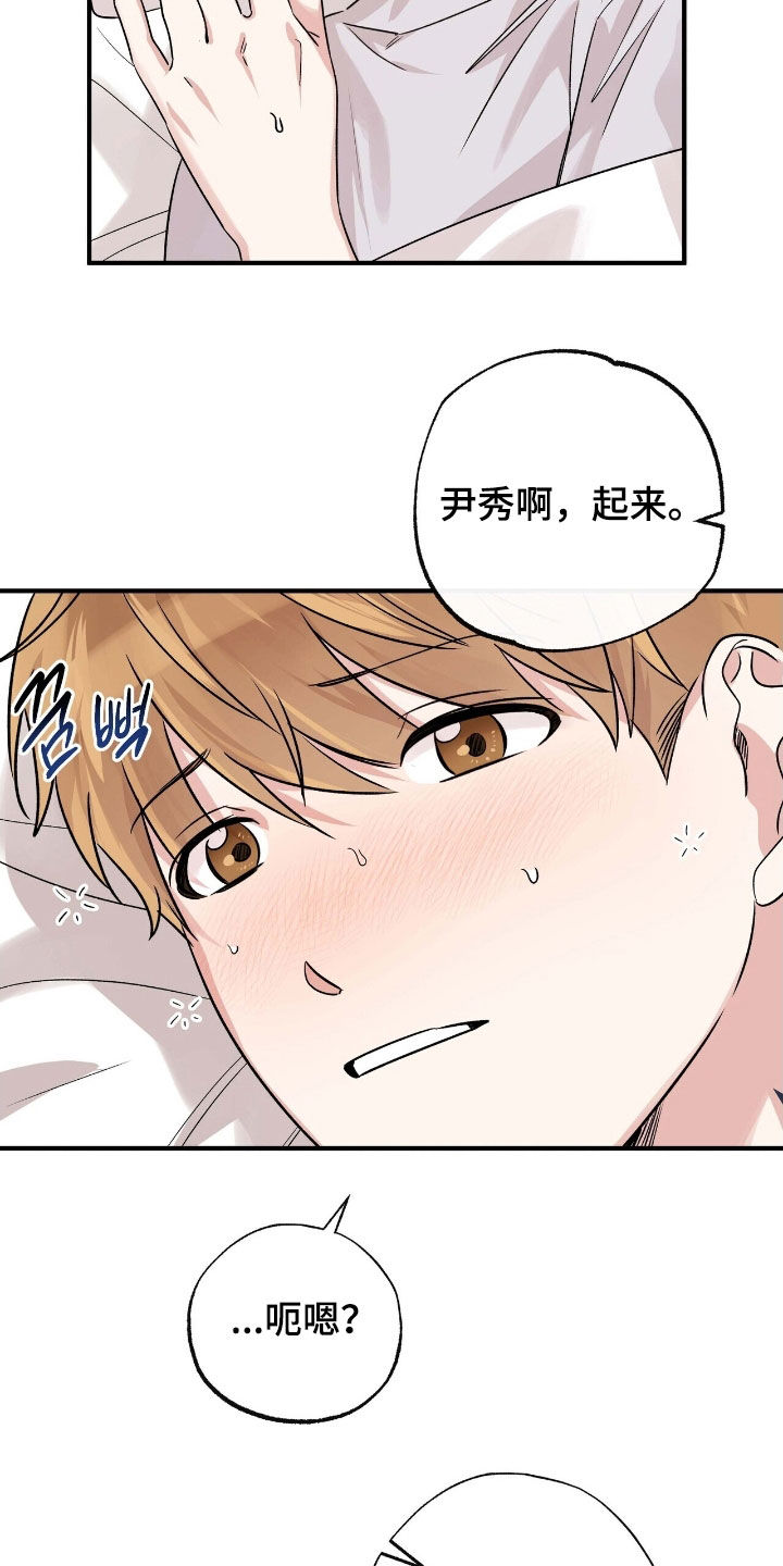 他的专属小狗漫画,第85章：全身疼痛3图