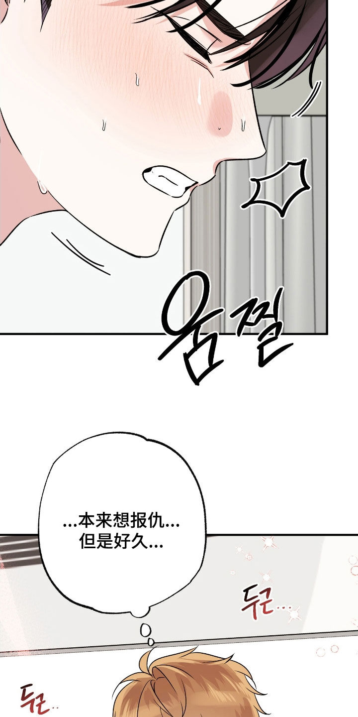 他的专属小狗漫画,第87章：灾难4图
