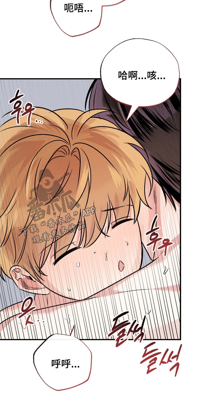他的专属小狗漫画,第89章：我讨厌你4图