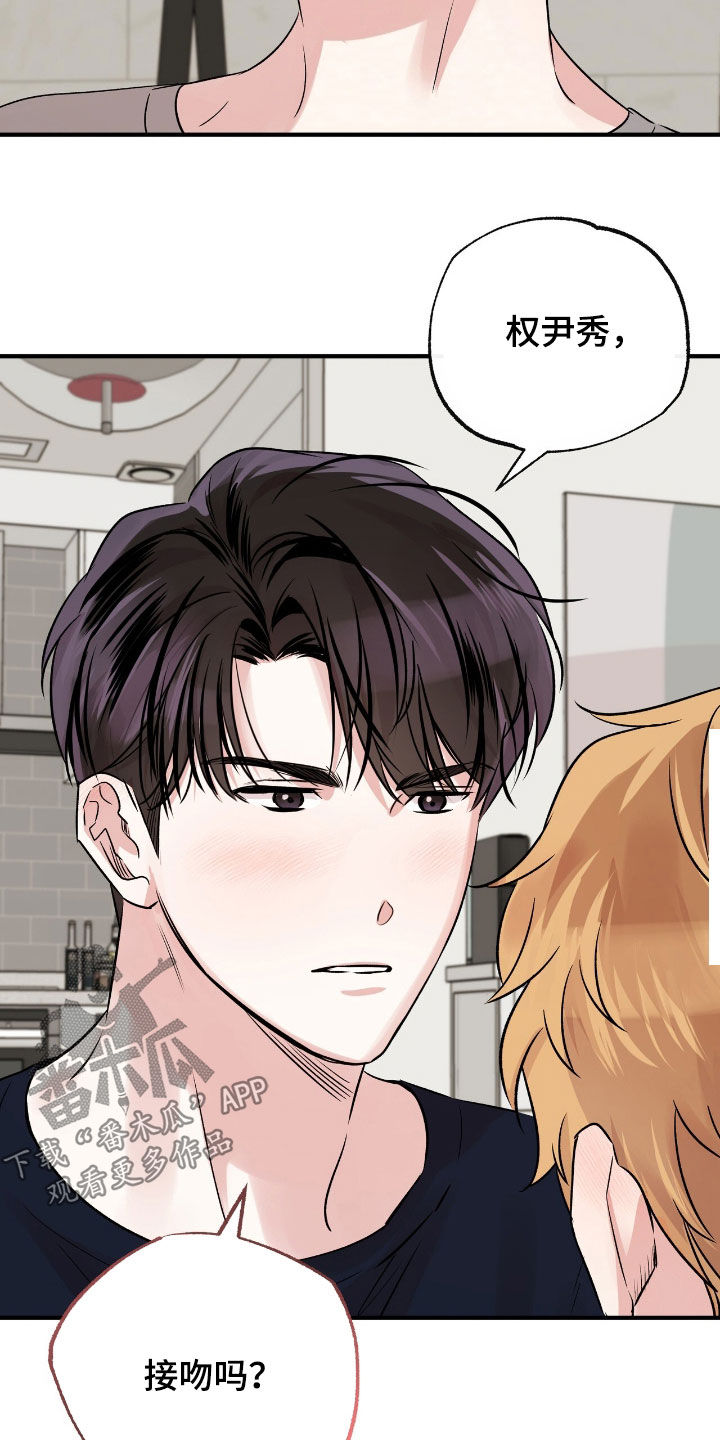 他的专属小狗漫画,第80章：太帅了4图