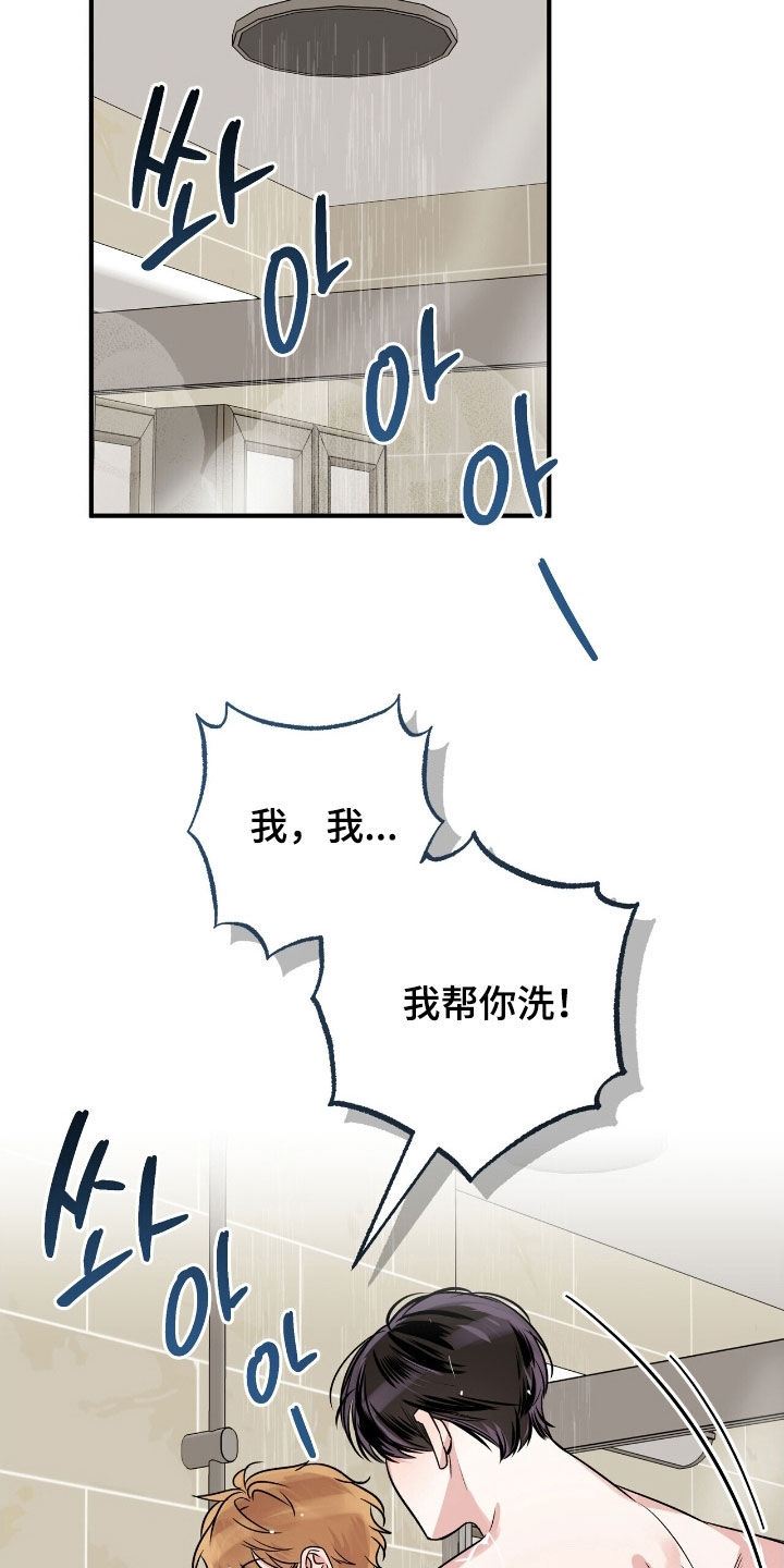 他的专属小狗漫画,第87章：灾难1图