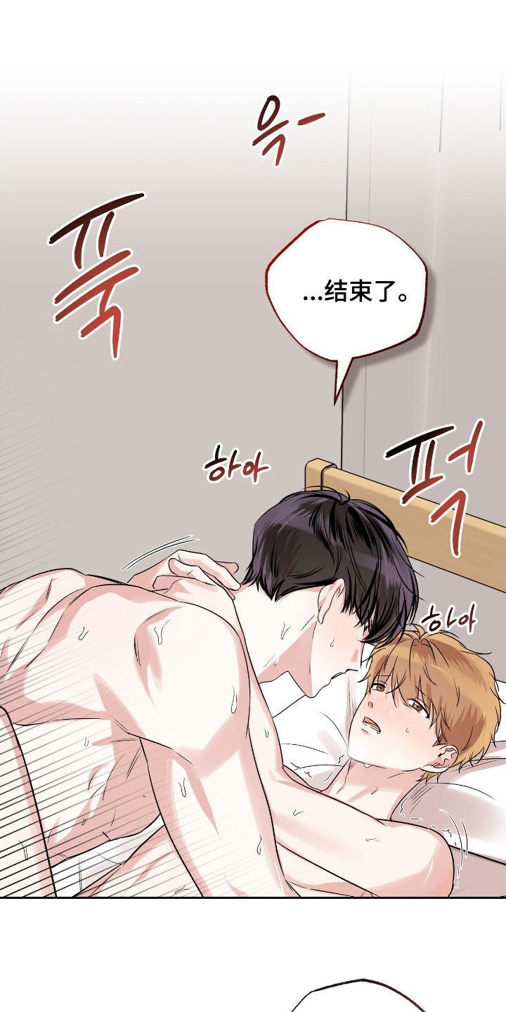 他的专属小狗漫画,第83章：打开了新世界5图
