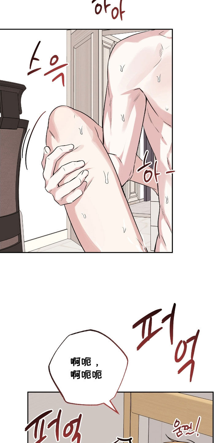 他的专属小狗漫画,第83章：打开了新世界3图
