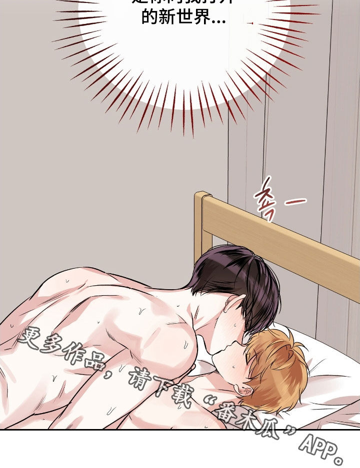 他的专属小狗漫画,第83章：打开了新世界4图