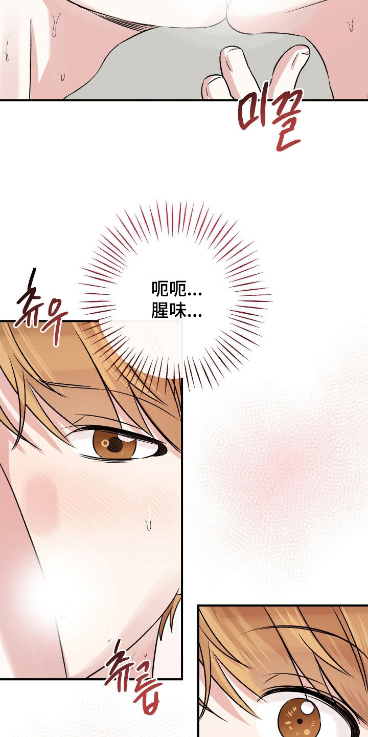 他的专属小狗漫画,第82章：第一次4图