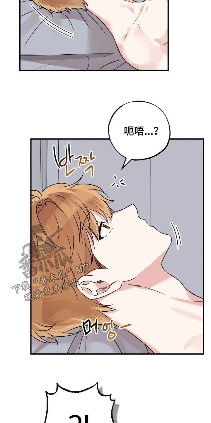 他的专属小狗漫画,第88章：我要离家出走2图