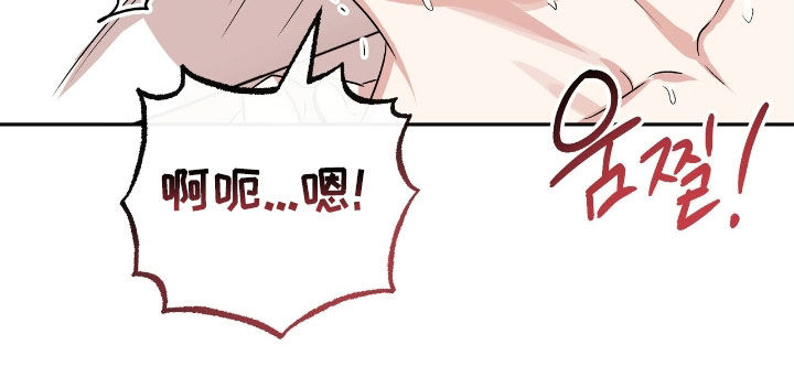 他的专属小狗漫画,第84章：没结束1图