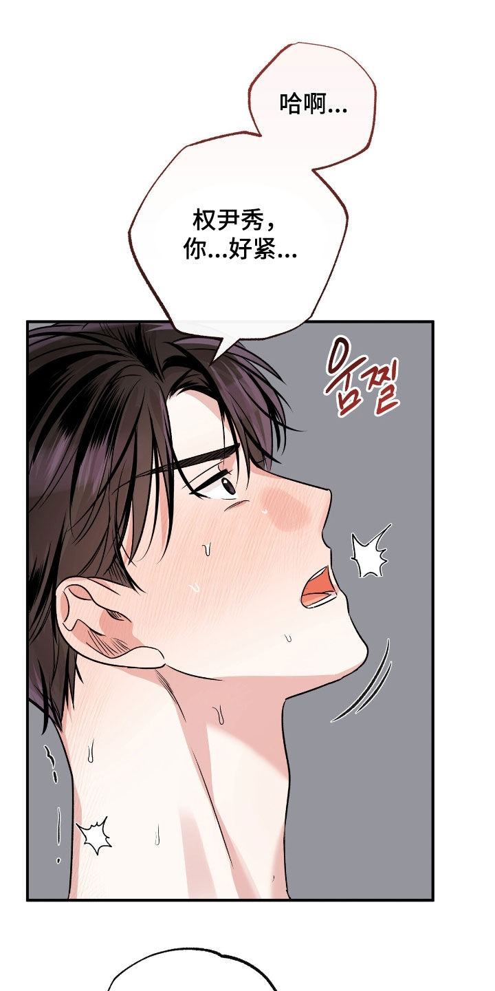 他的专属小狗漫画,第89章：我讨厌你2图