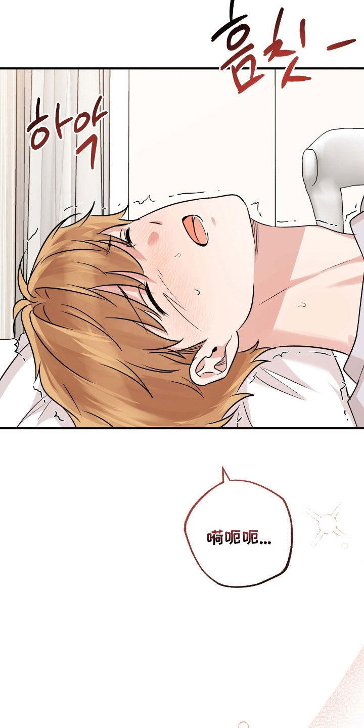 他的专属小狗漫画,第86章：这样不对吧1图