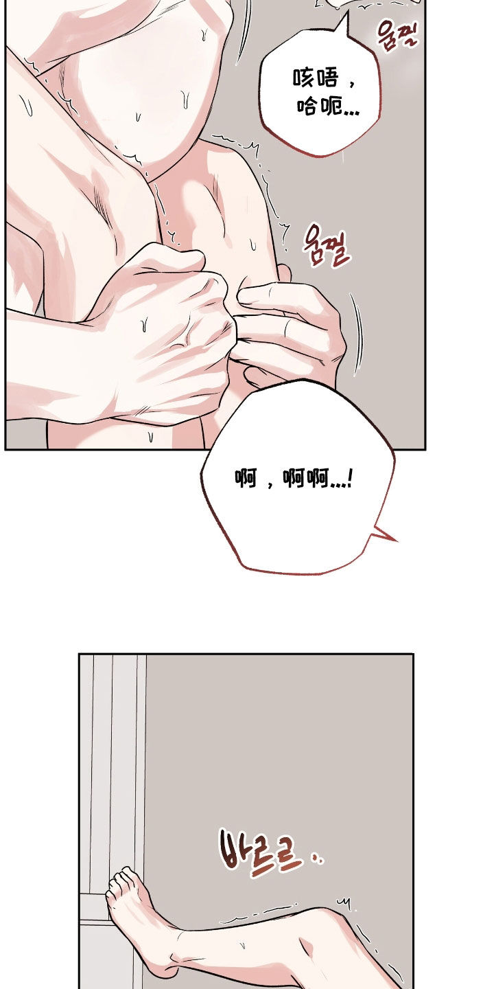 他的专属小狗漫画,第83章：打开了新世界5图